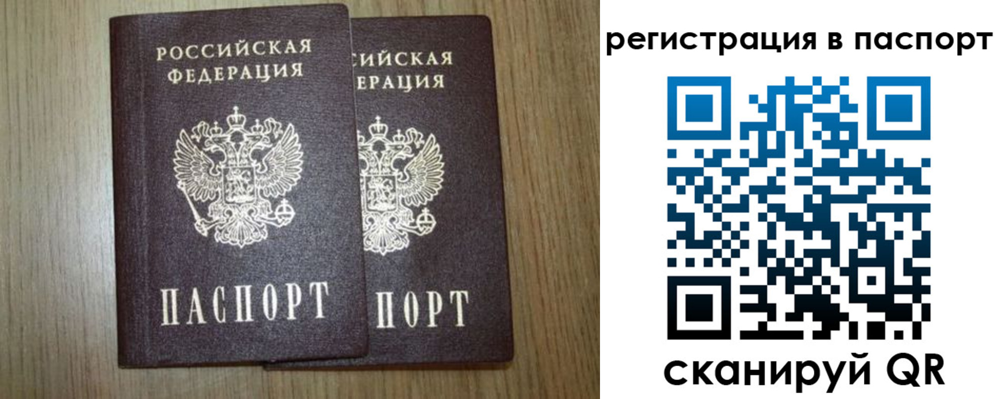 прописка регистрация в Солнечногорске