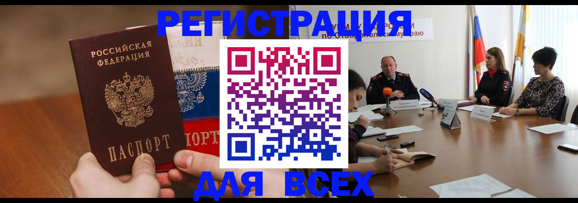 прописка для школы в Солнечногорске