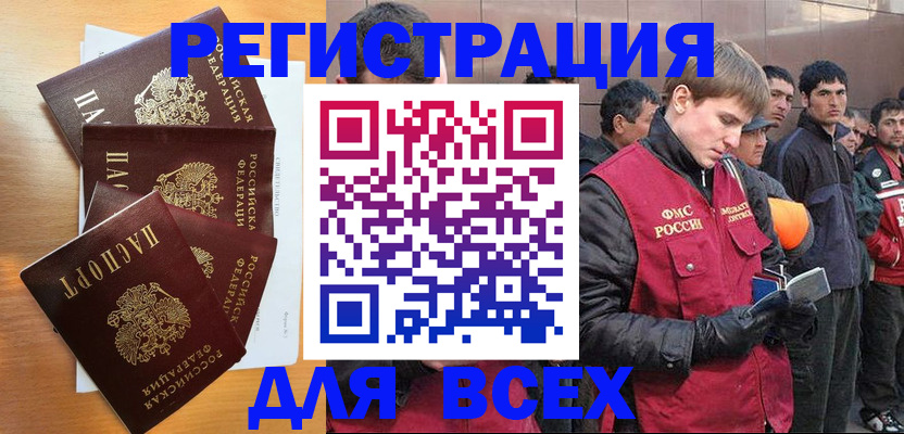 прописка регистрация в Солнечногорске