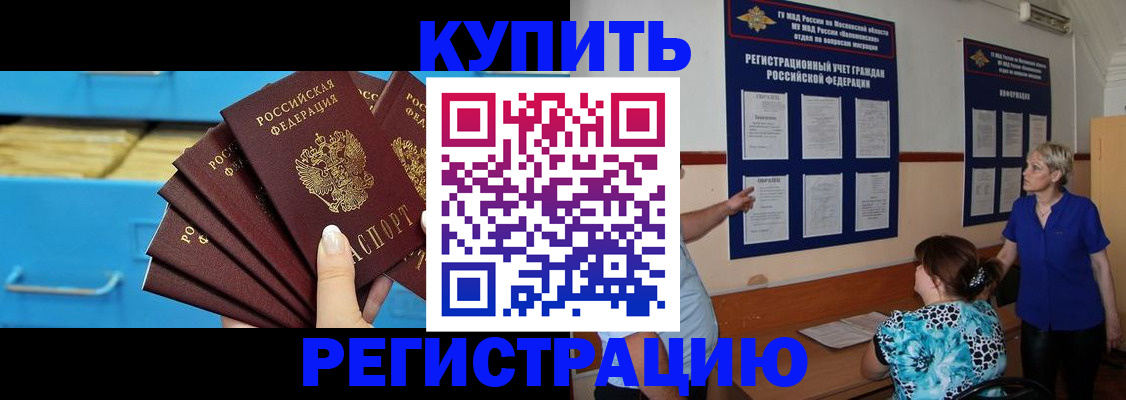 прописка гарантия в Солнечногорске