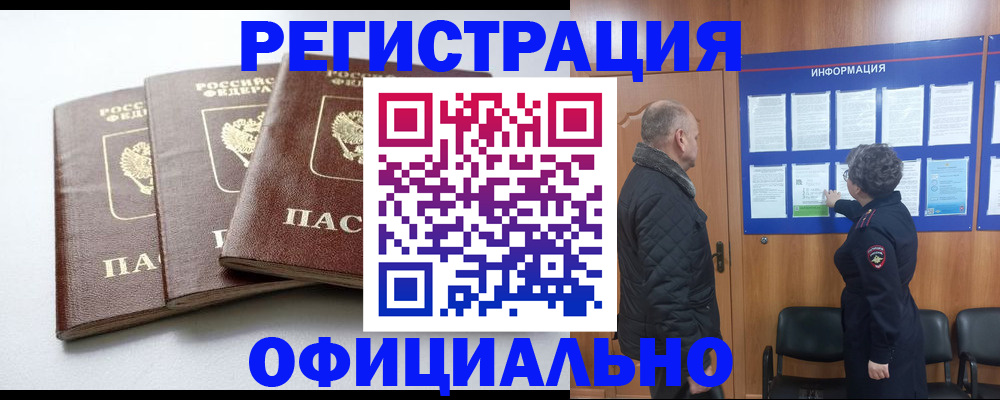 найти адрес прописки в Солнечногорске