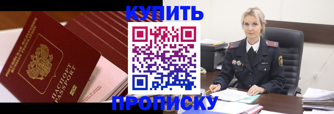 временная регистрация в Солнечногорске