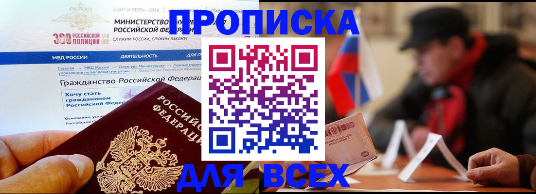 регистрация в Солнечногорске