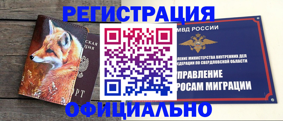 временная регистрация 2025 в Солнечногорске